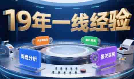 2025年入局外贸必看课程，系统拆解B2B全流程(询盘分析-客户背调-供应链协同-报关退税)