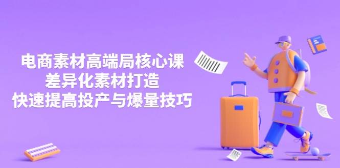 AI创意文案与视频实战演练课，把握豆沙包Kimi等设备，成功突破写作短板