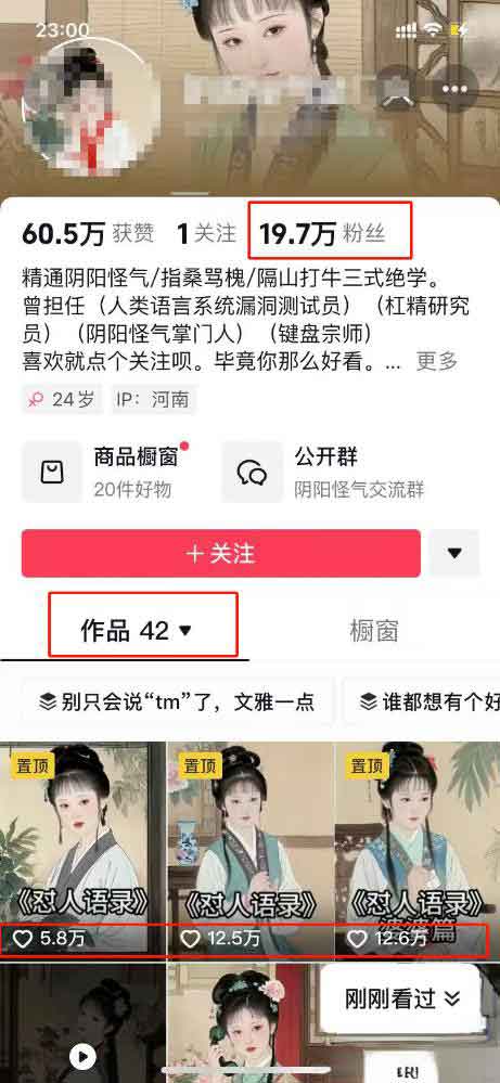 震惊！42条视频怒涨19.7万粉！阴阳怪气怼人赛道被DeepSeek+即梦3.0一键破解，小白3步上手！