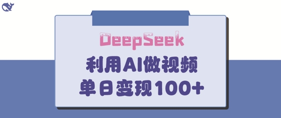 DeepSeek妙方，亲子教育著作皆受欢迎，单日转现150