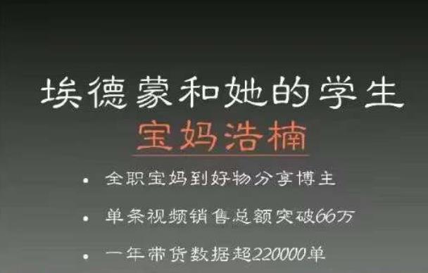 宝妈浩楠个人ip账号分享，90min分享做ip卖东西账户真实经历