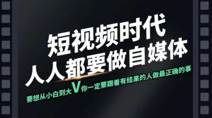 小视频实战演练课，专注于本人IP打造出，您专属小视频实战演练夏令营课程内容