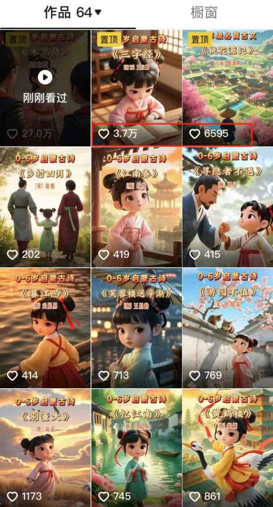 古诗词动画爆款秘籍！用DeepSeek+即梦+剪映轻松制作，新手10分钟上手，附34万粉丝实操案例+完整素材