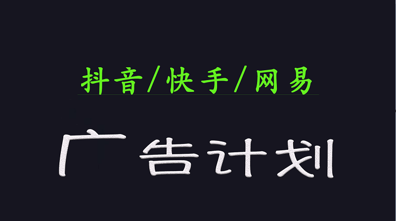 2025短视频app运营与转现广告计划日入1000 ，新手快速上手