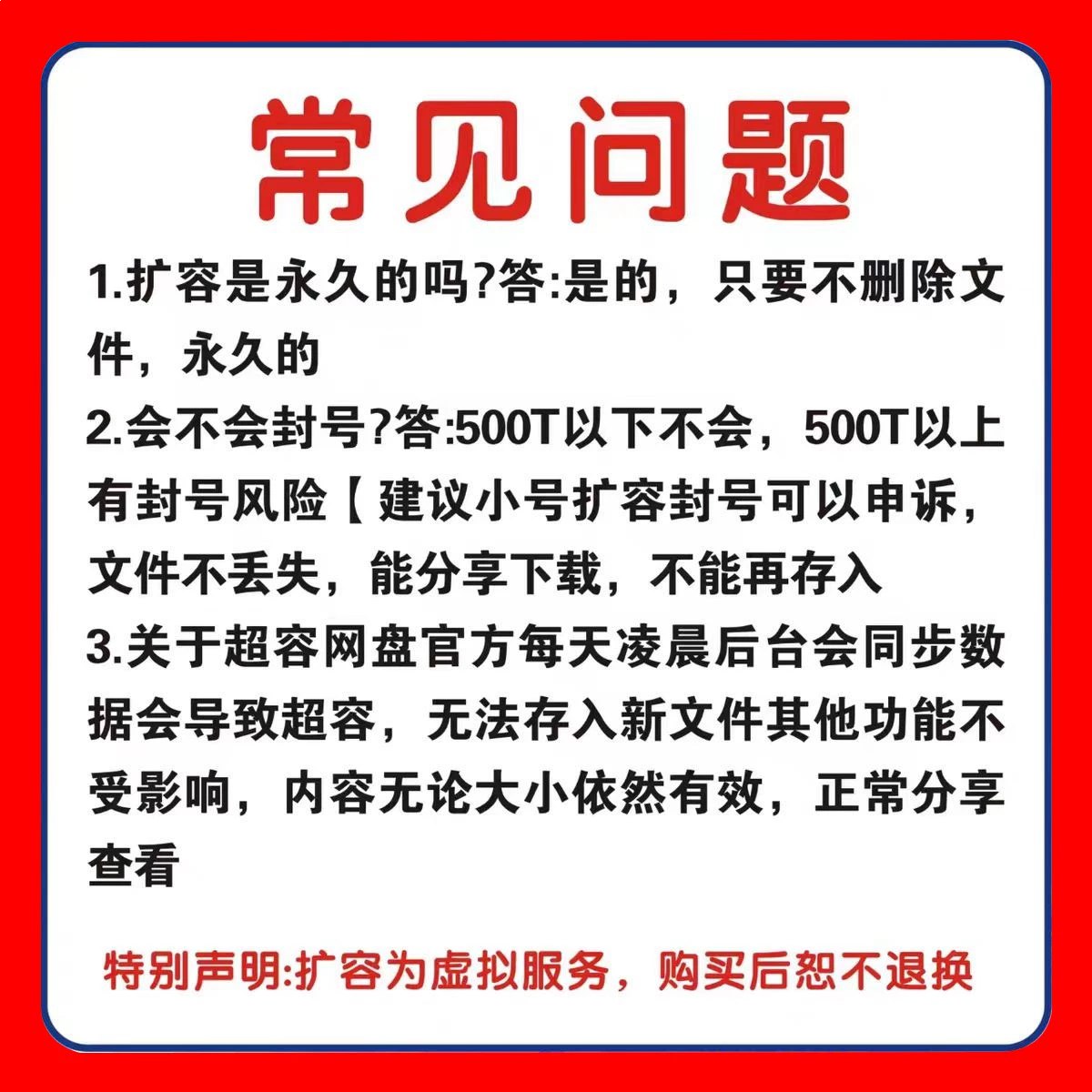百度网盘无限扩容技术·永久脚本2025版｜免费用教程+自动破解工具【亲测有效】