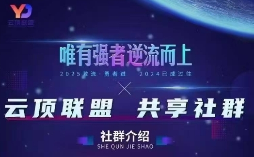 云顶联盟·无人直播实战，最新无人玩法和半无人玩法分享，各种起号方式(更新26年2月)